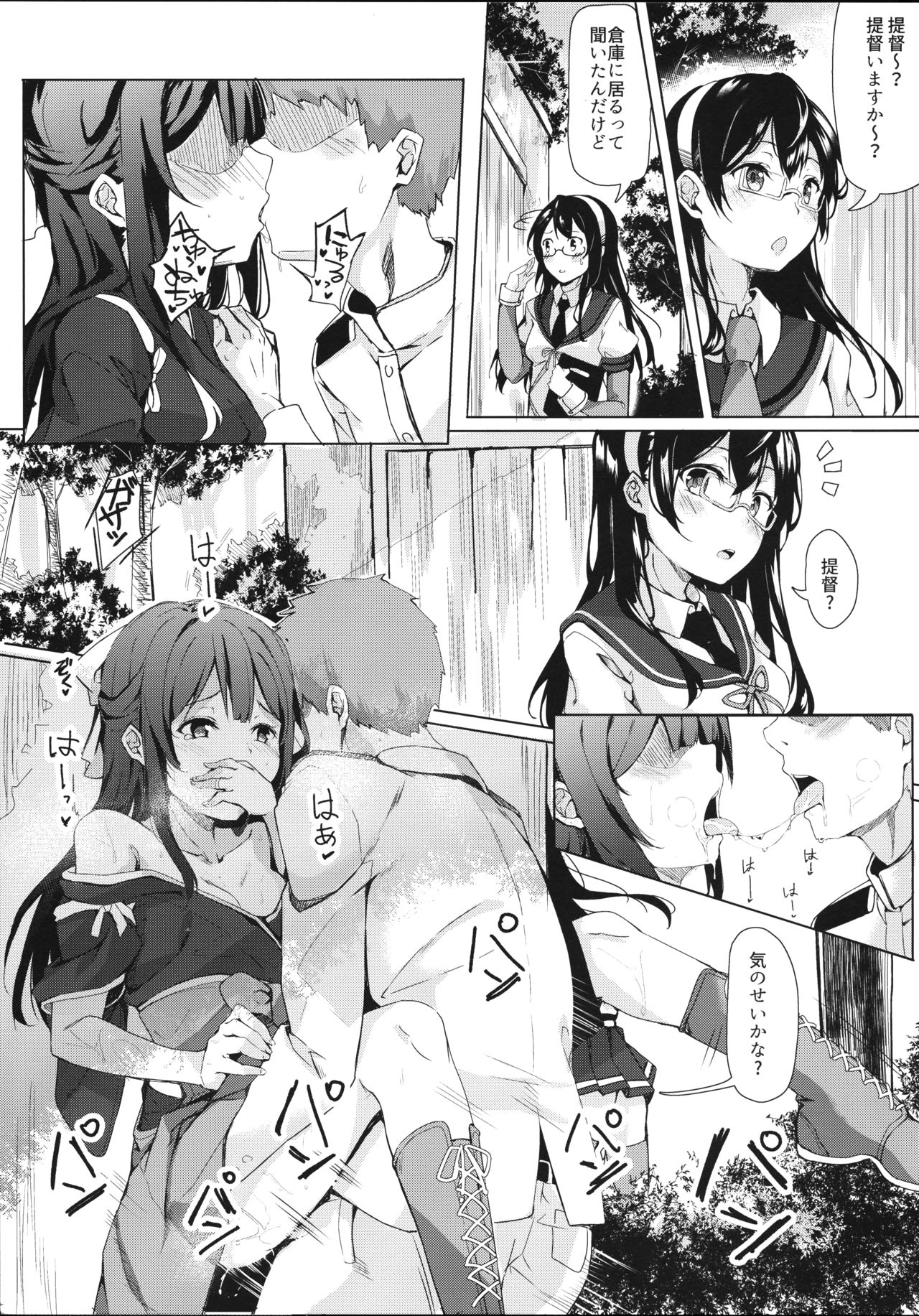 (COMIC1☆11) [J.D.World (文雅)] 神風ちゃんと夢叶う御守り (艦隊これくしょん -艦これ-)