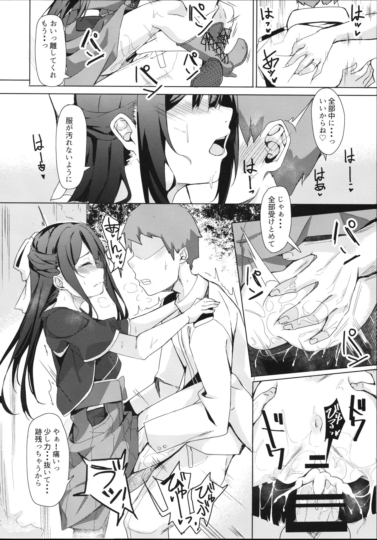 (COMIC1☆11) [J.D.World (文雅)] 神風ちゃんと夢叶う御守り (艦隊これくしょん -艦これ-)