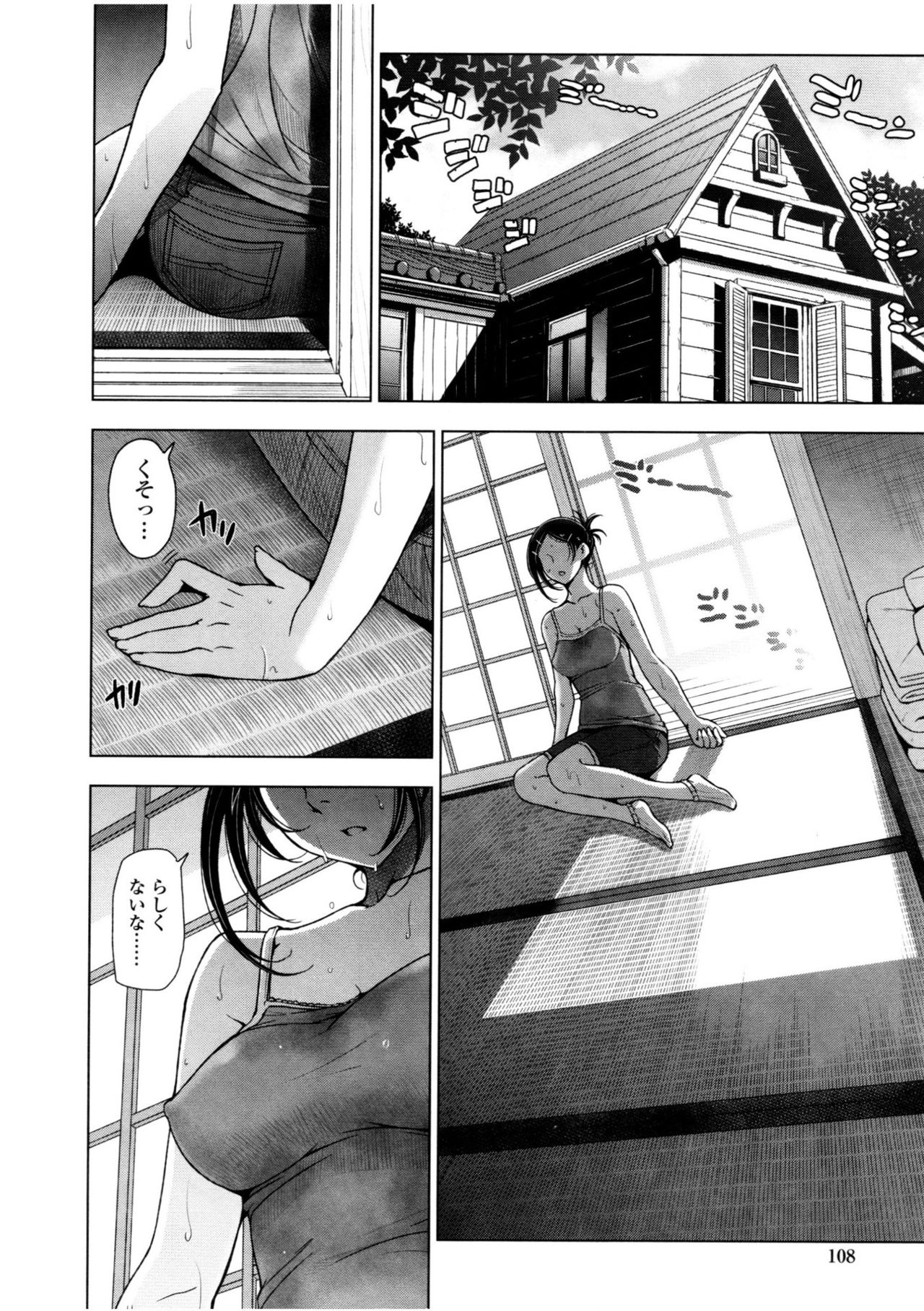 [瀬奈陽太郎] 夏汁 ～汗にまみれてぐっちゃぐちゃ～ [DL版]