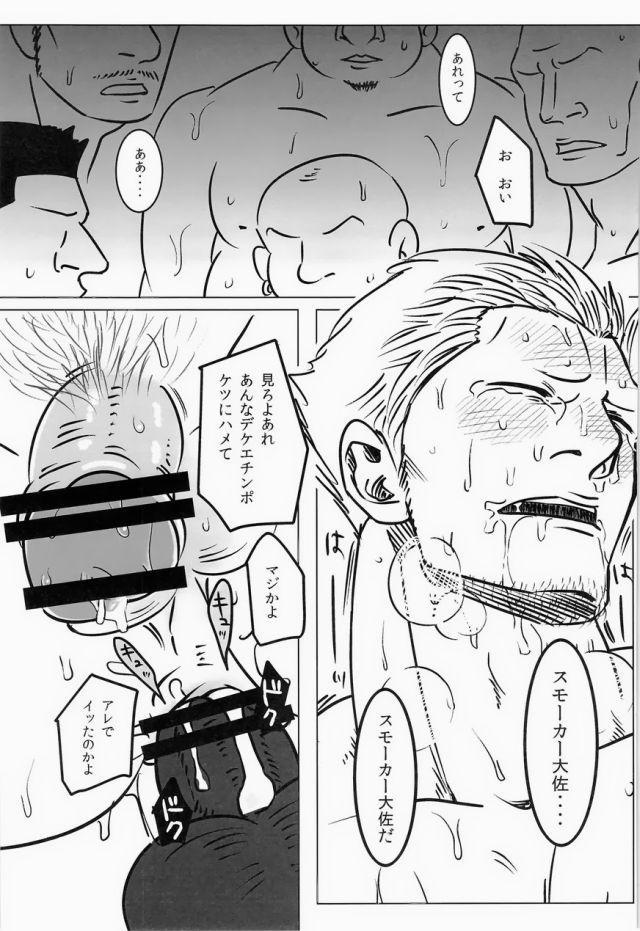 [ちくわもめ (いしかわ)] 湯けむり連続強姦輪姦事件 (ワンピース)