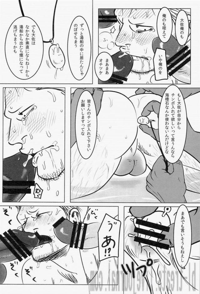 [ちくわもめ (いしかわ)] 湯けむり連続強姦輪姦事件 (ワンピース)