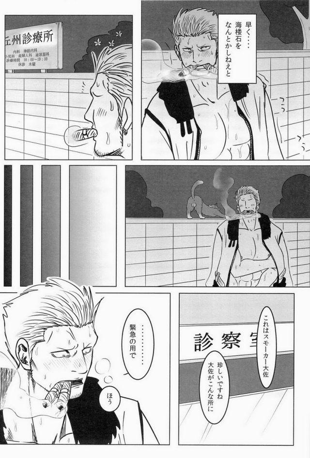 [ちくわもめ (いしかわ)] 湯けむり連続強姦輪姦事件 (ワンピース)