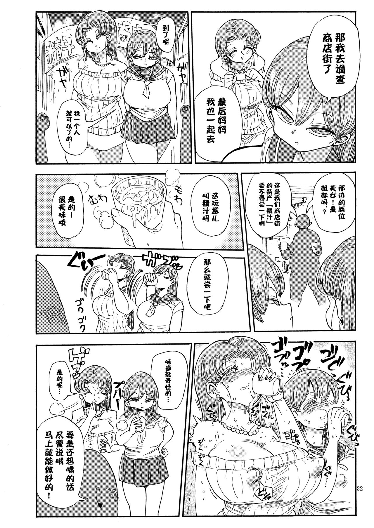 (C90) [CRAFT (きぃう)] なんでも調査少女の同人誌が出た？分かりました調査します [中国翻訳]