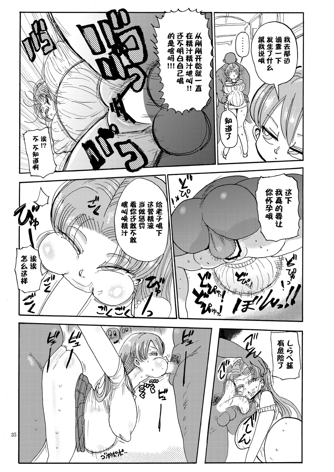 (C90) [CRAFT (きぃう)] なんでも調査少女の同人誌が出た？分かりました調査します [中国翻訳]