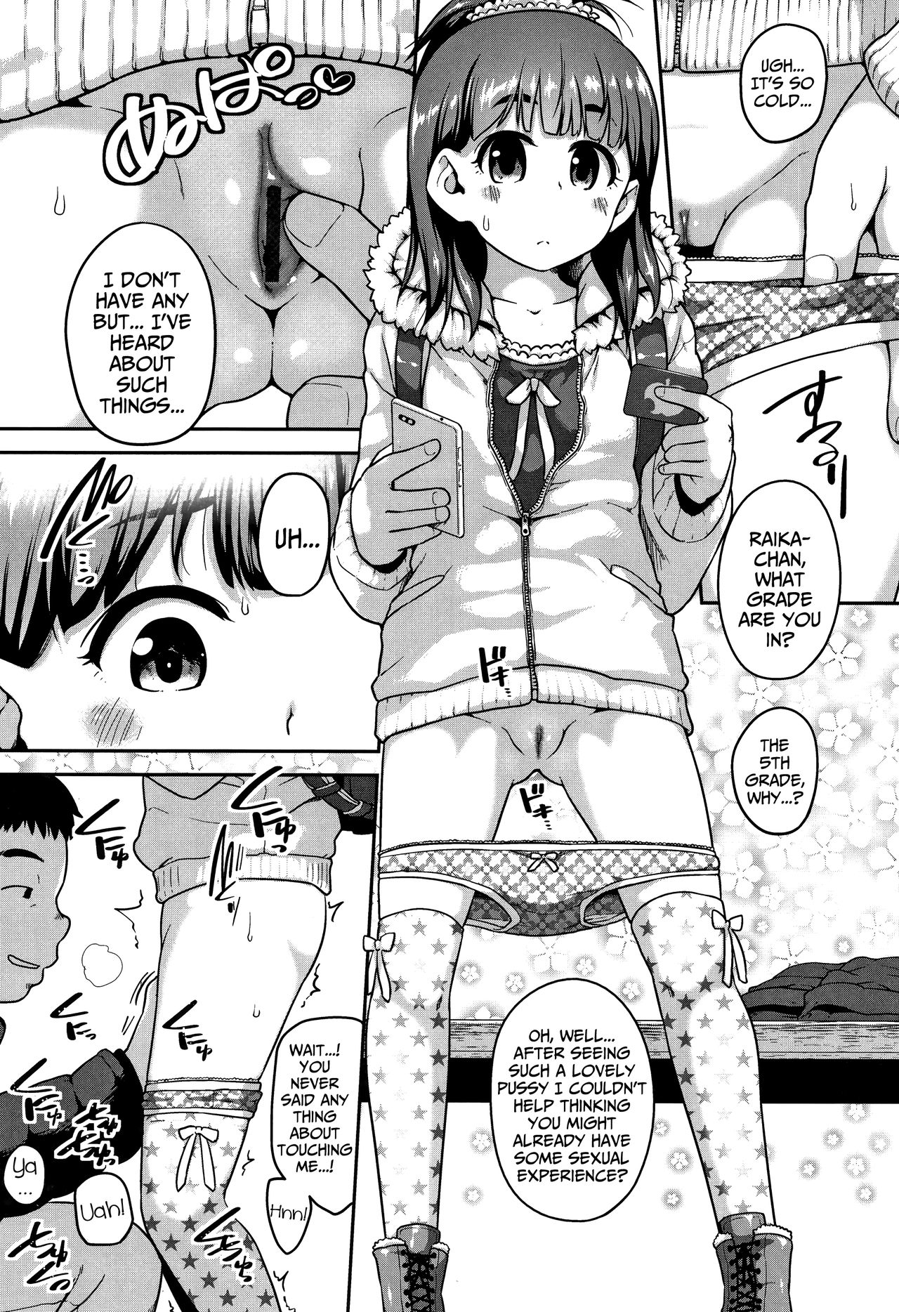 [チグチミリ]] プリペイド・ヒロイン (ふくらみかけがお好きでしょ) [英訳]