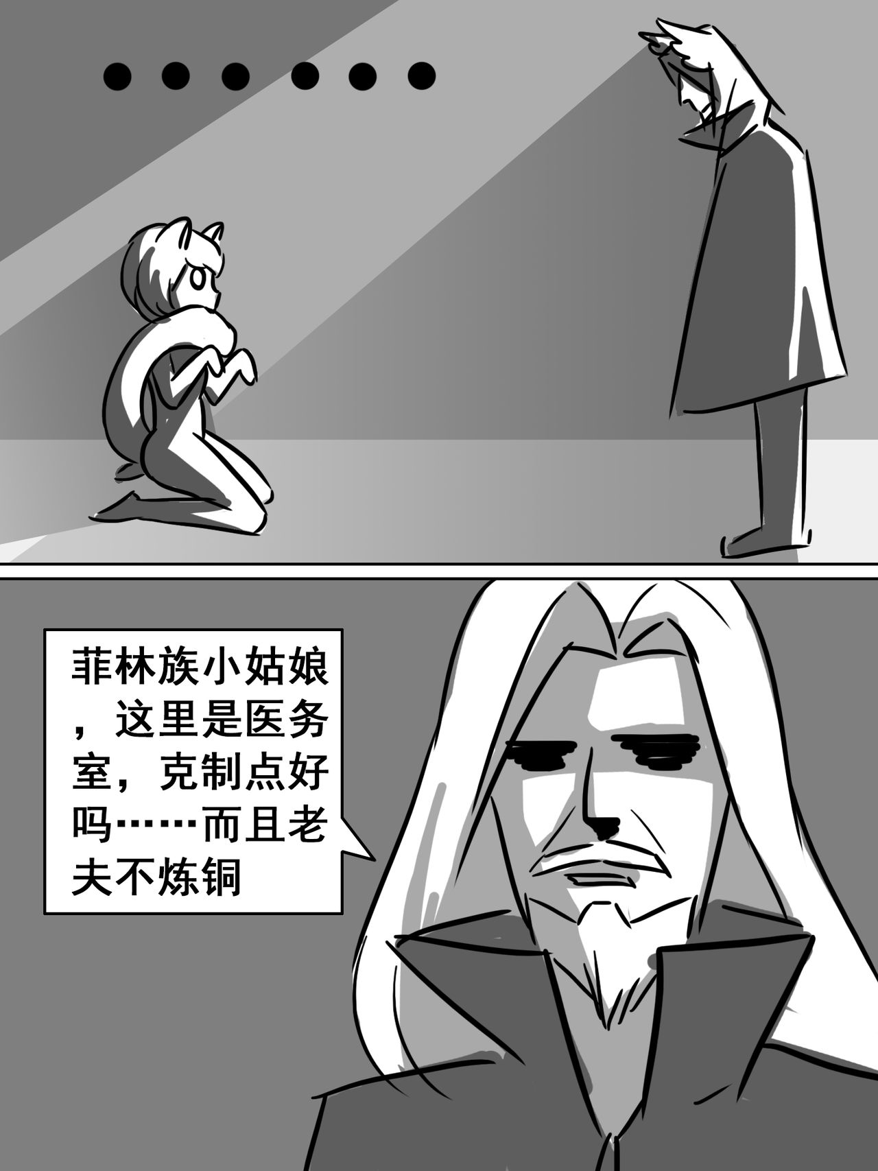 [大阿卡纳XIV] 我的哥哥不可能这么可爱 3