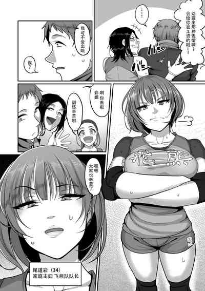 [山本善々] S県K市 社会人女子バレーボールサークルの事情 (COMIC クリベロン DUMA 2019年7月号 Vol.15) [中国翻訳]