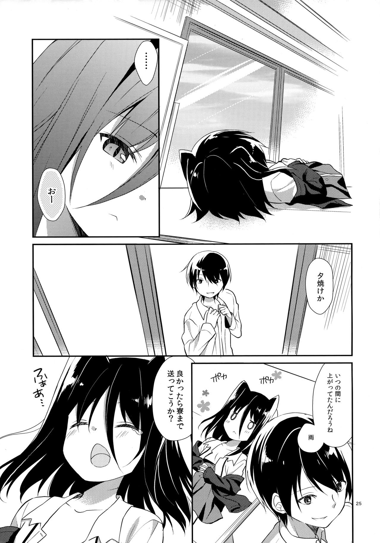 (COMIC1☆6) [ココアホリック (ユイザキカズヤ)] ミチルチルチル、チルミチル (恋と選挙とチョコレート)