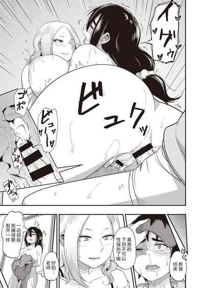 [秋白秋乃] ひみつのせんせい (コミックゼロス #84) [中国翻訳] [DL版]