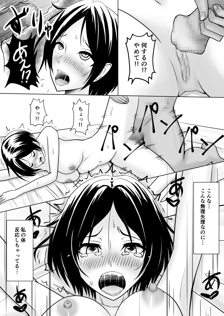 [フジミヤ子龍] 奏さんが襲われて堕ちちゃうだけのお話 (アイドルマスター シンデレラガールズ)