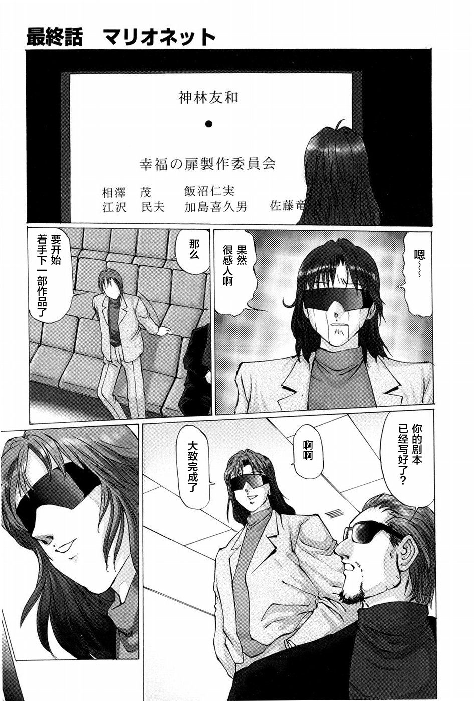 [万利休] 猥褻症候群 [中国翻訳]