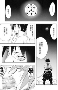 (C96) [からきし傭兵団 真雅 (砂原渉)] 七班のひまつぶし (NARUTO -ナルト-) [中国翻訳]