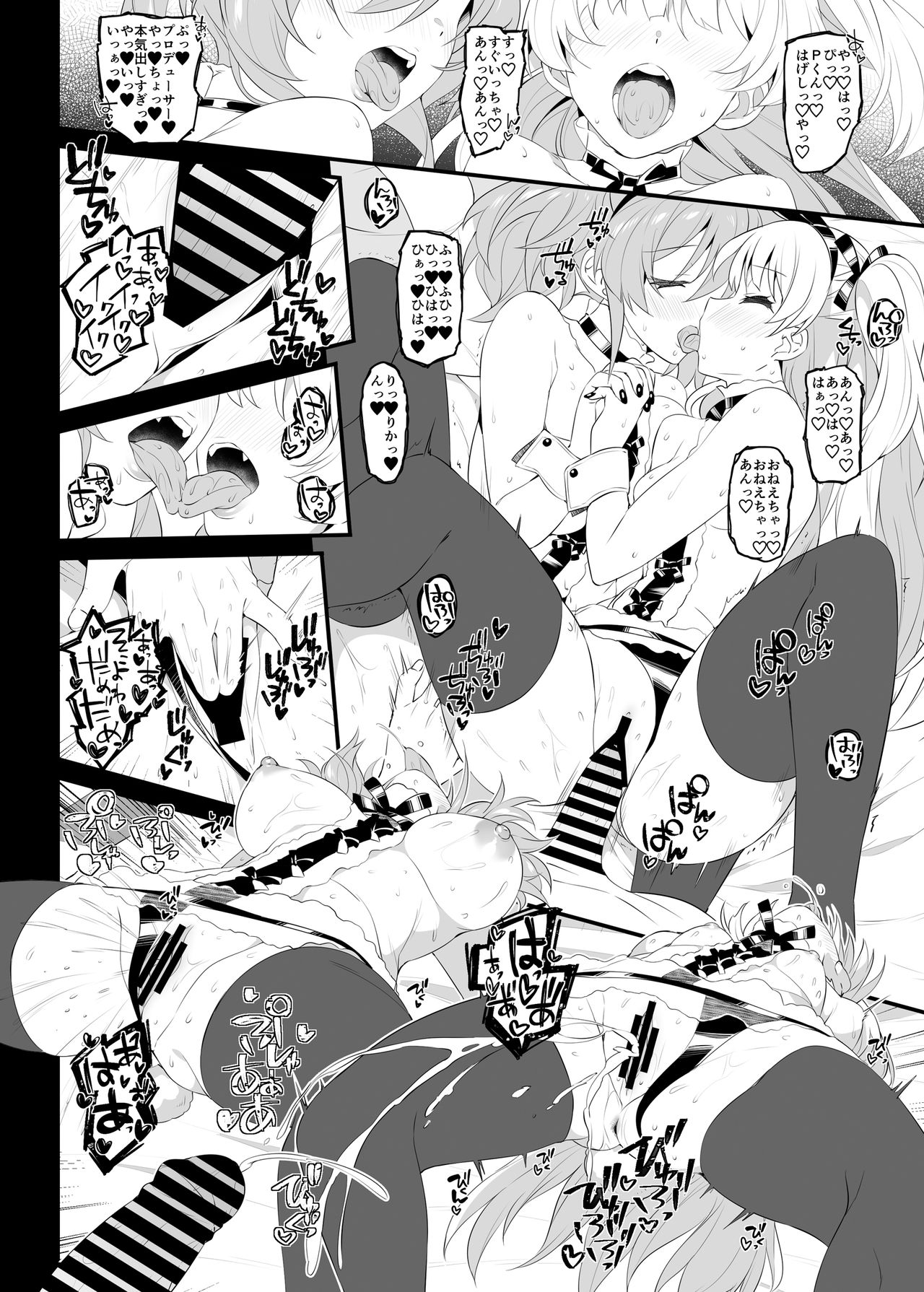 [Jekyll and Hyde (MAKOTO)] The first secret meeting of the Charismatic Queens. (アイドルマスター シンデレラガールズ) [DL版]