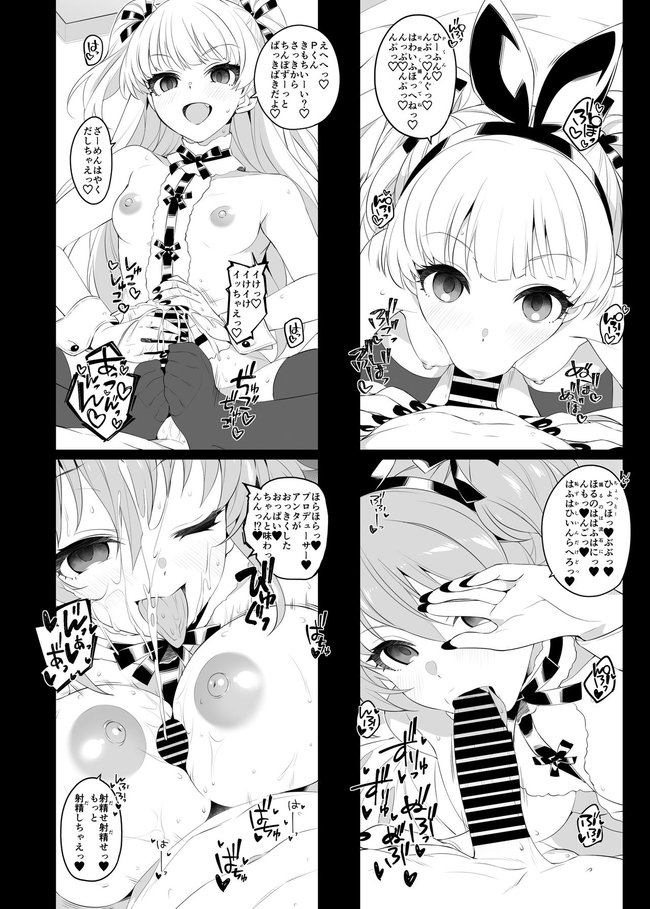 [Jekyll and Hyde (MAKOTO)] The first secret meeting of the Charismatic Queens. (アイドルマスター シンデレラガールズ) [DL版]