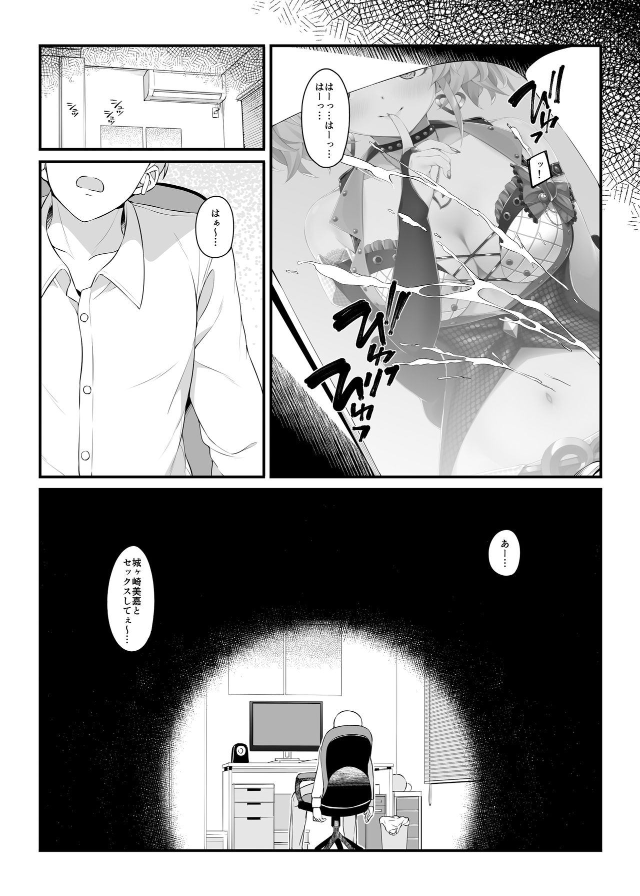 [Jekyll and Hyde (MAKOTO)] The first secret meeting of the Charismatic Queens. (アイドルマスター シンデレラガールズ) [DL版]