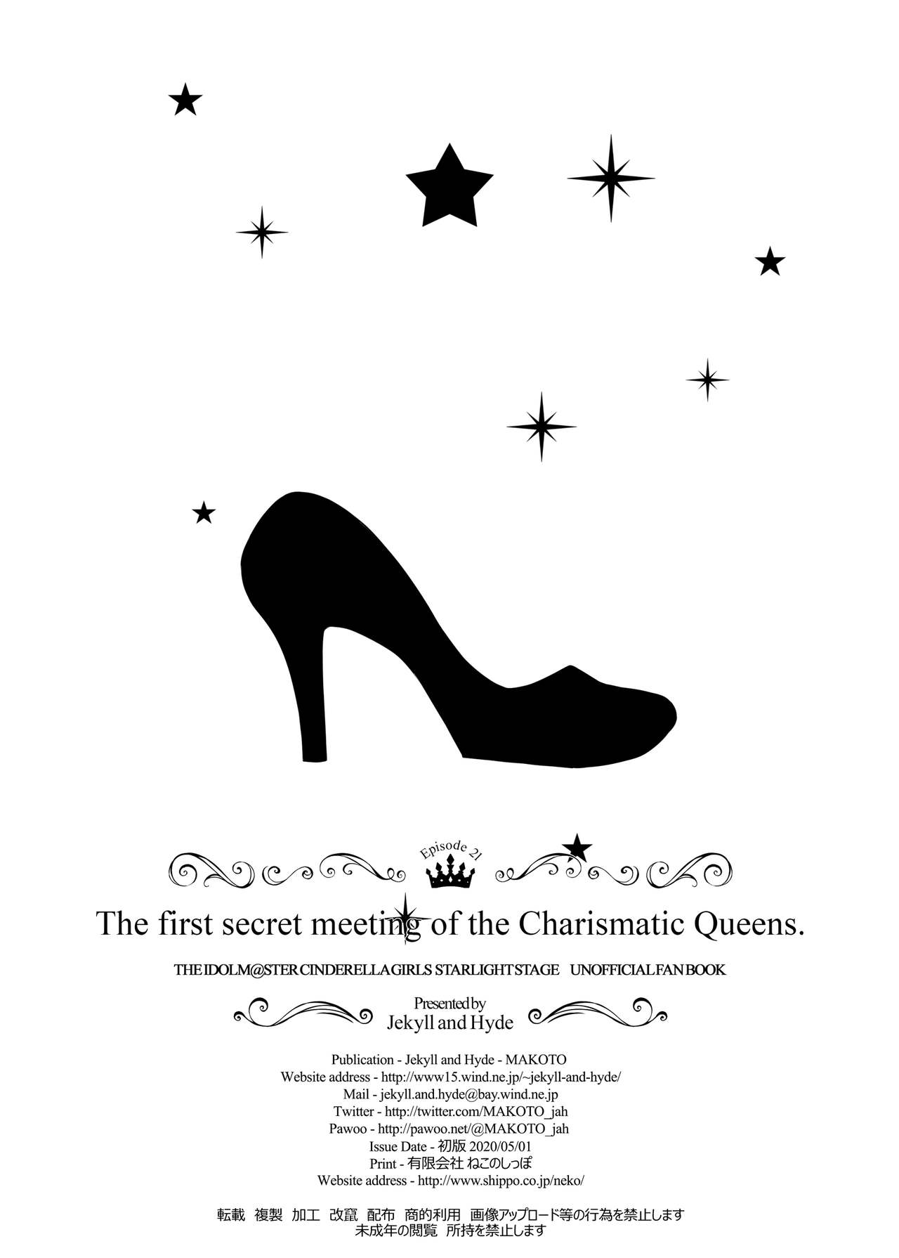 [Jekyll and Hyde (MAKOTO)] The first secret meeting of the Charismatic Queens. (アイドルマスター シンデレラガールズ) [DL版]