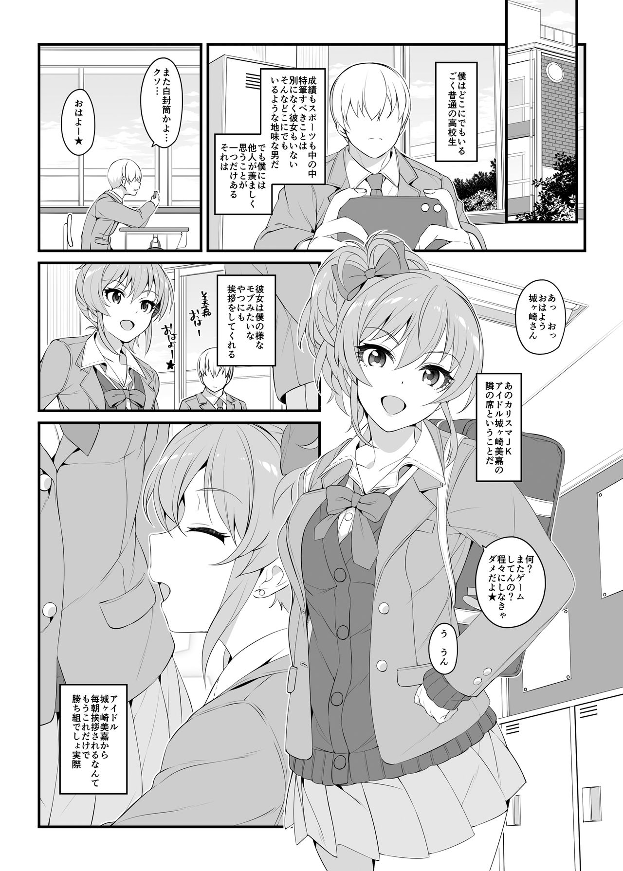 [Jekyll and Hyde (MAKOTO)] The first secret meeting of the Charismatic Queens. (アイドルマスター シンデレラガールズ) [DL版]