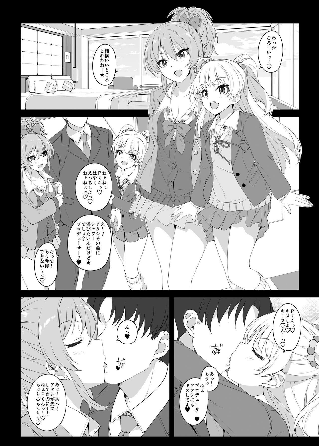 [Jekyll and Hyde (MAKOTO)] The first secret meeting of the Charismatic Queens. (アイドルマスター シンデレラガールズ) [DL版]