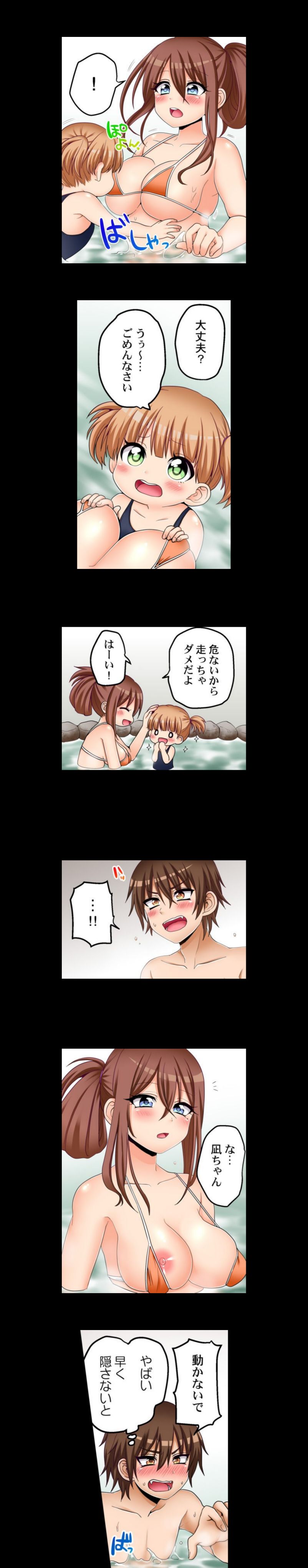 初エッチの相手は…妹！？