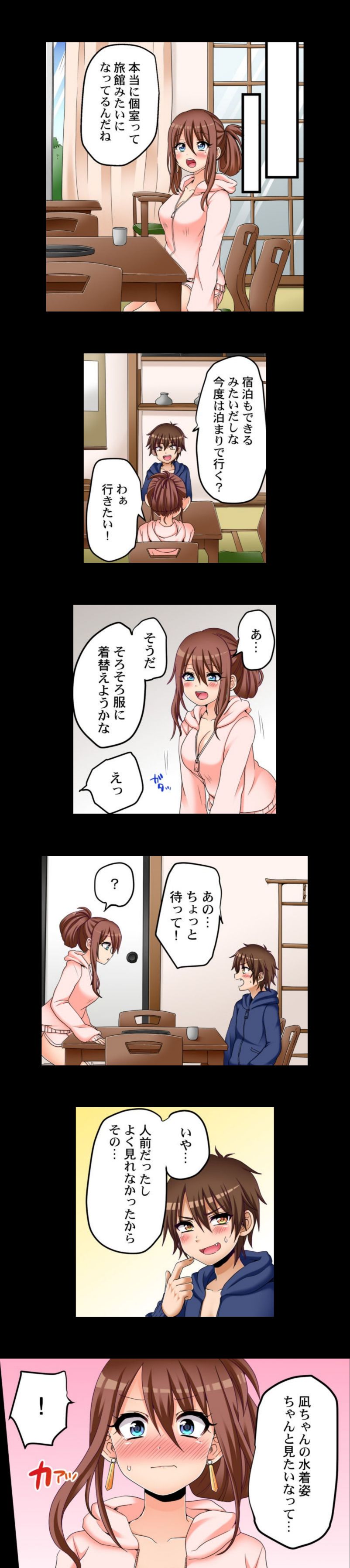 初エッチの相手は…妹！？