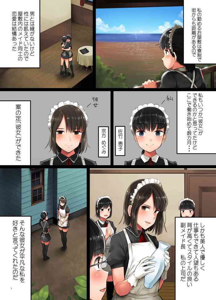 [クマニコテック (小桜クマネコ)] 食べメイド3 -惑わしの彼女編- [DL版]