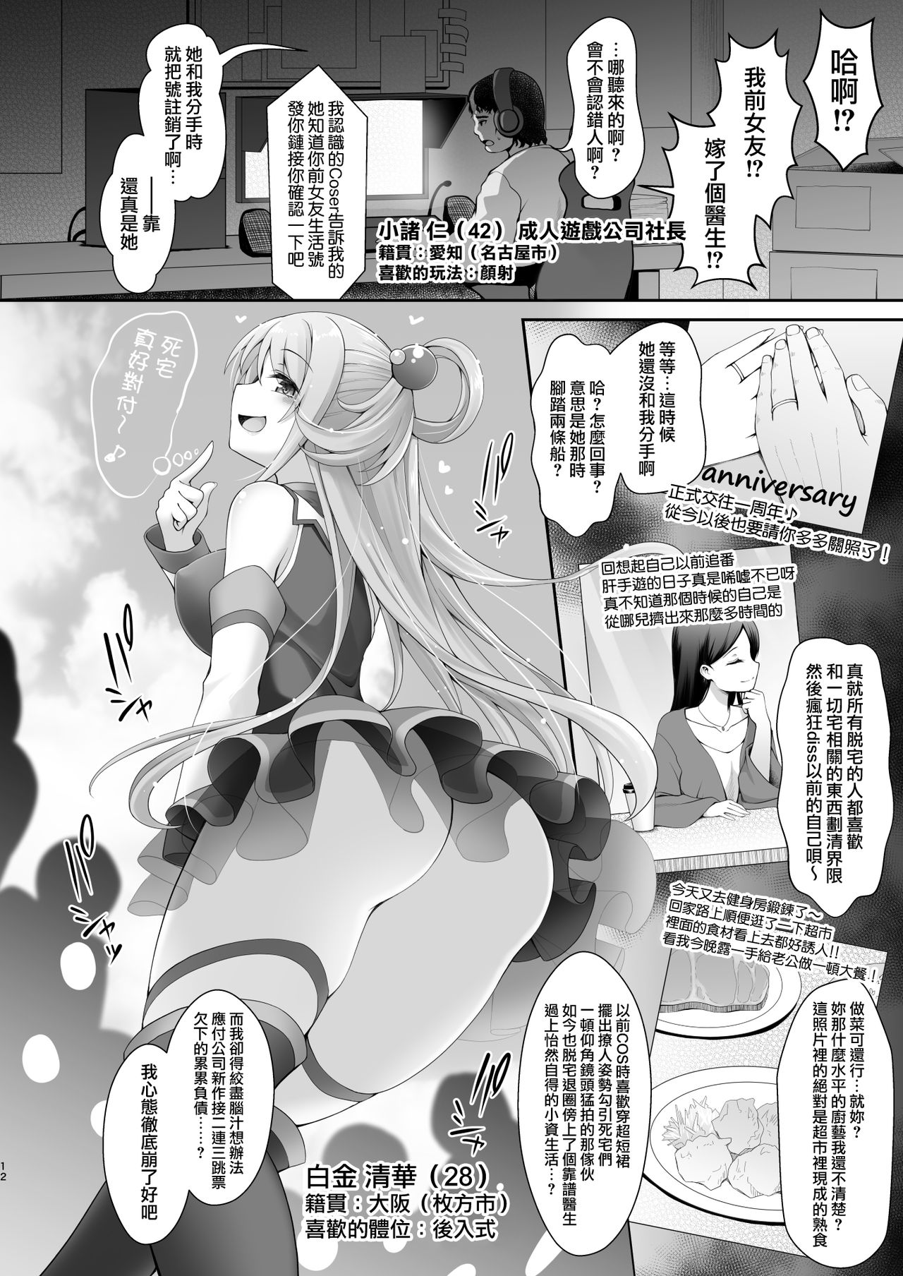 [SSB (まりりん)] Q.いつもコスプレしてえっちしてるんですか? (よろず) [中国翻訳]