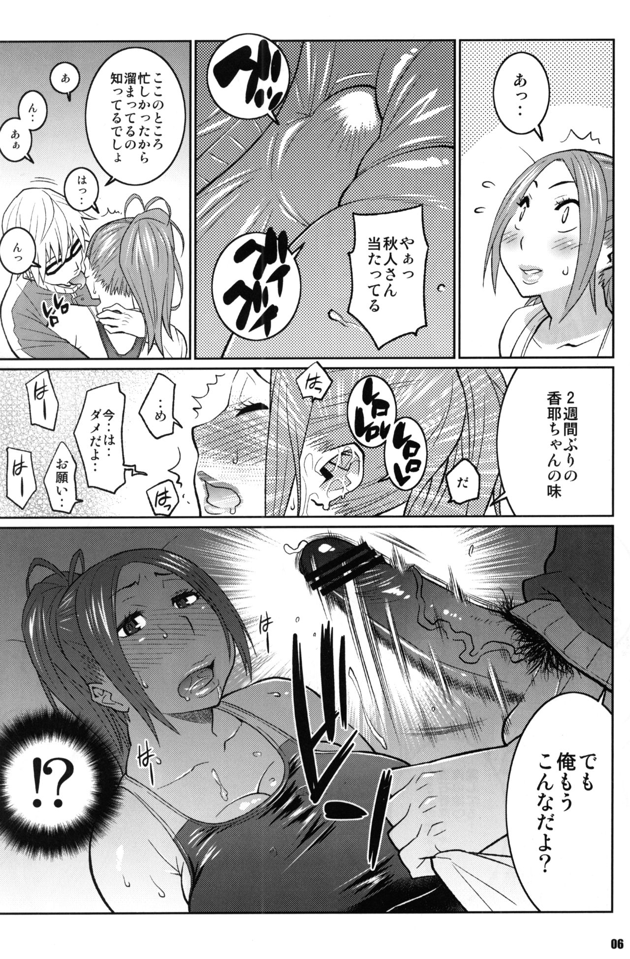 (C79) [TETRODOTOXIN (偽くろさき, 安藤裕行)] BAKUNEW 3 (バクマン。)