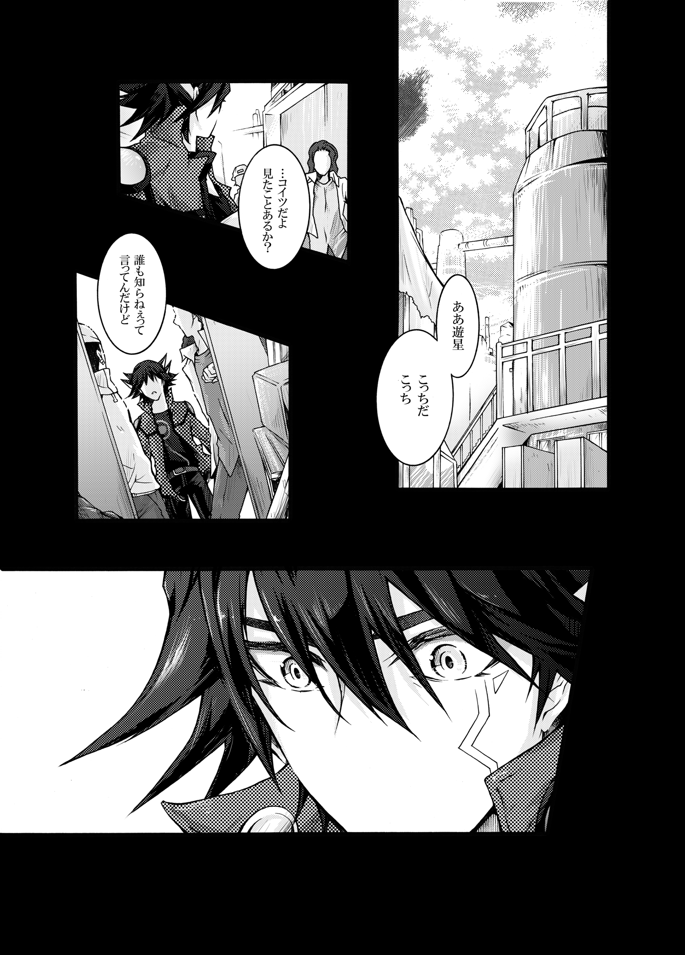 [End Less Line (荷稲)] KIND PERSON (遊☆戯☆王5D's) [DL版]