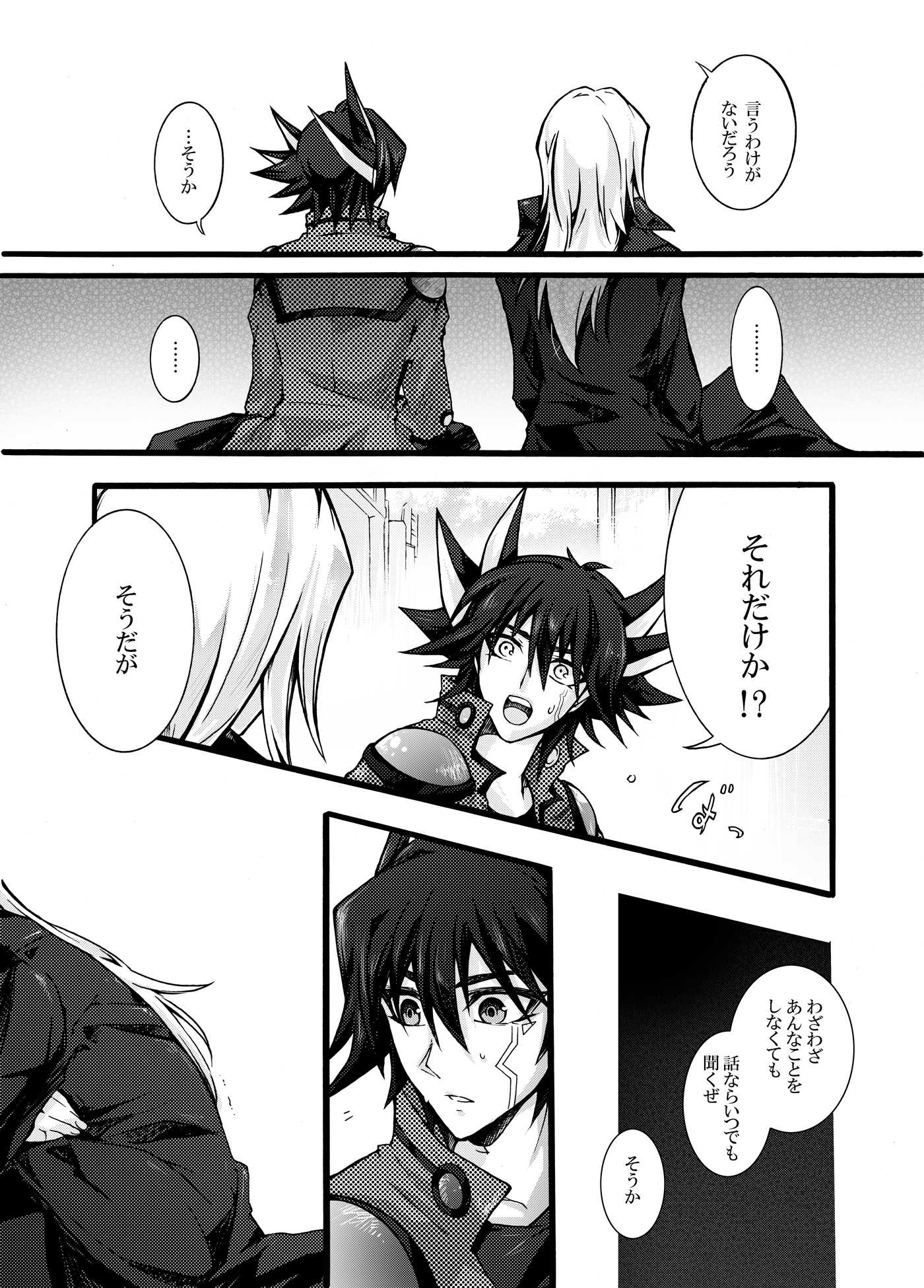 [End Less Line (荷稲)] KIND PERSON (遊☆戯☆王5D's) [DL版]