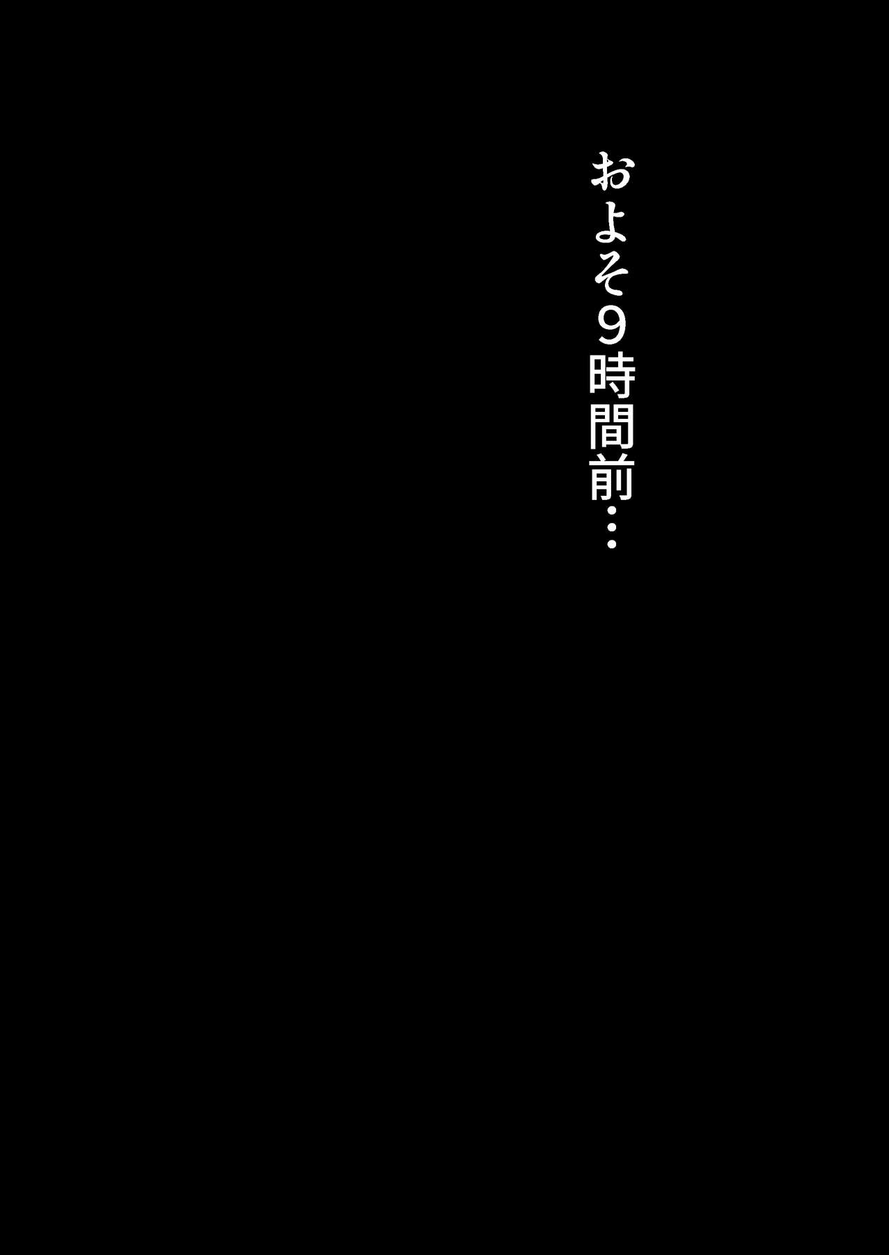 [ナナシノベル] カッコウの日-托卵された妻‐