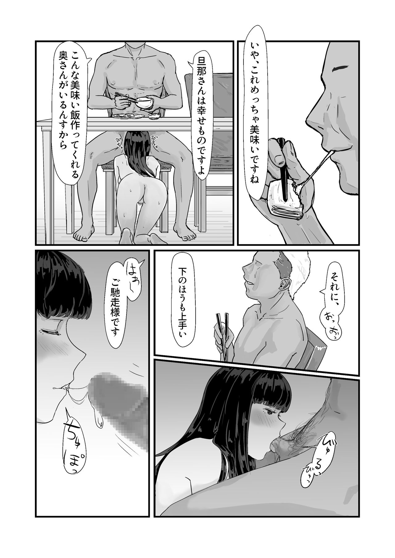 [ナナシノベル] カッコウの日-托卵された妻‐