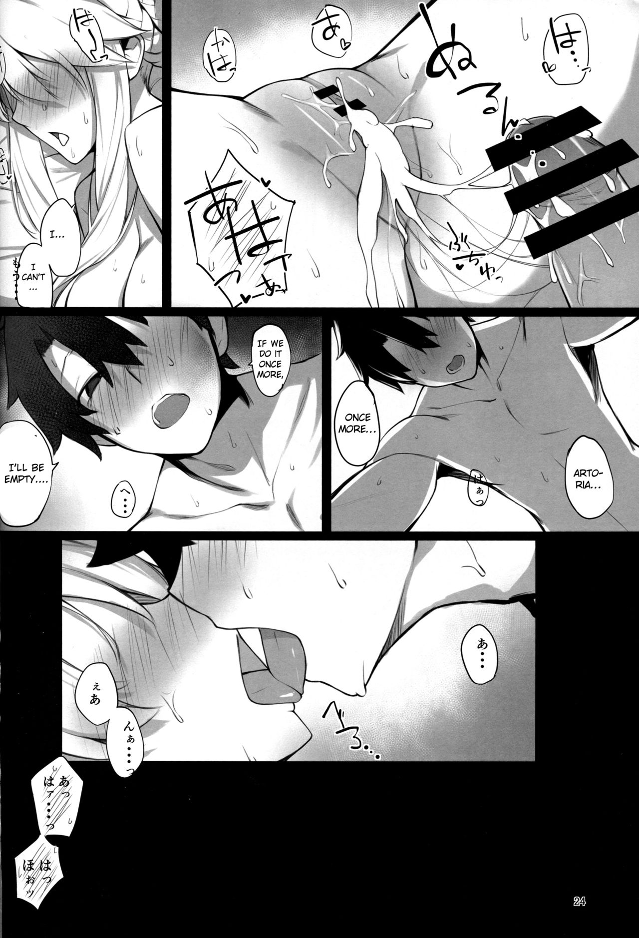 (COMIC1☆13) [榎屋 (eno)] 騎士王様の淫欲解放室 (Fate/Grand Order) [英訳]