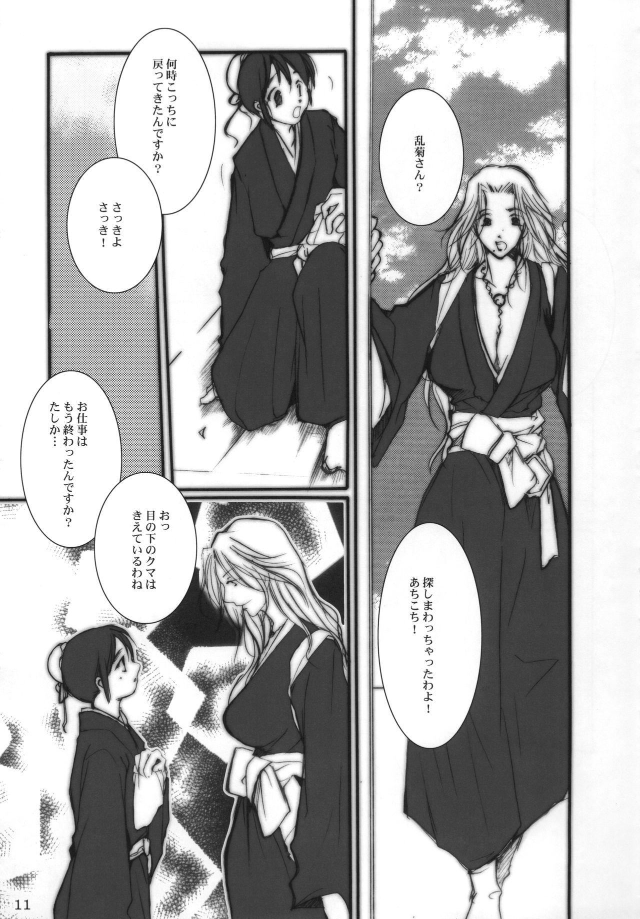 (C72) [10／19 (清川恒光)] グッバイヘイロー (ブリーチ)