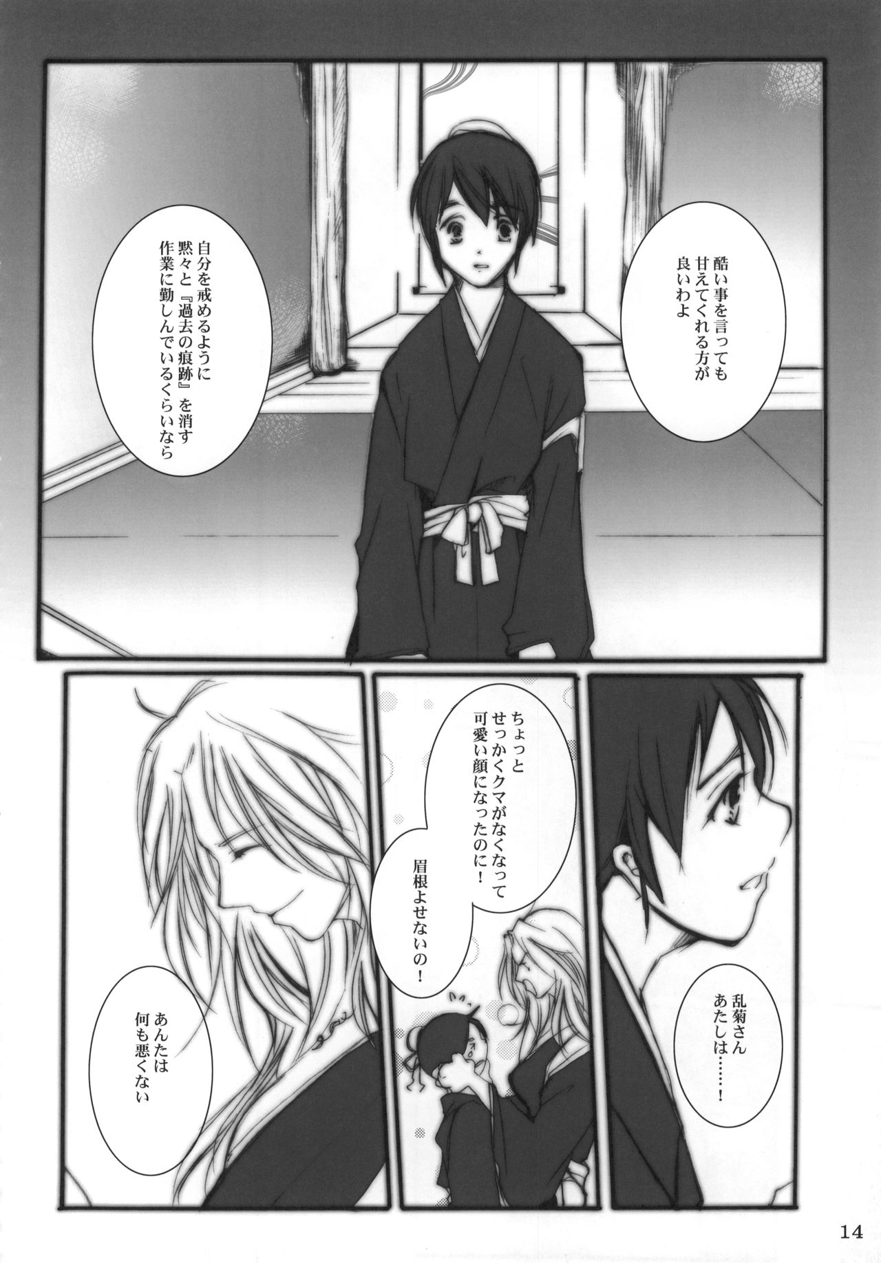 (C72) [10／19 (清川恒光)] グッバイヘイロー (ブリーチ)