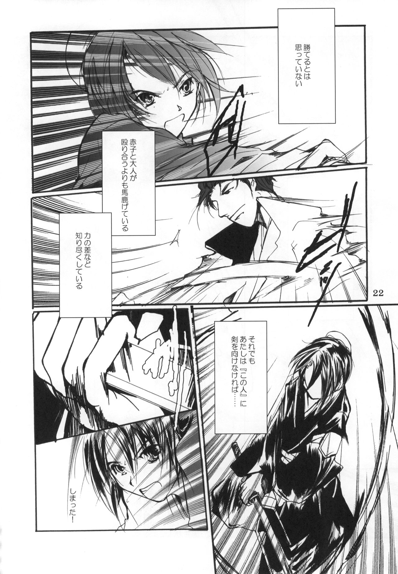 (C72) [10／19 (清川恒光)] グッバイヘイロー (ブリーチ)