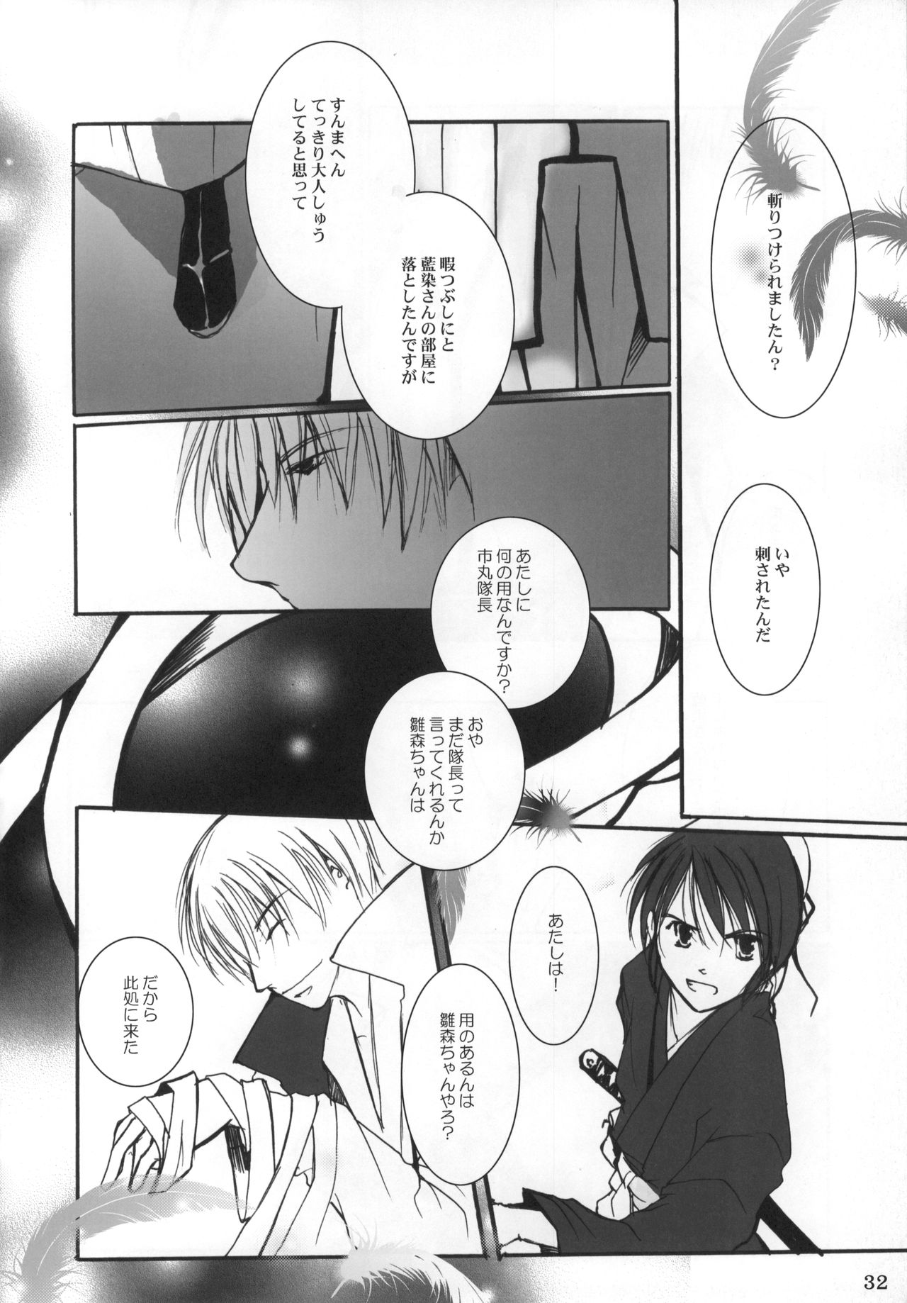 (C72) [10／19 (清川恒光)] グッバイヘイロー (ブリーチ)