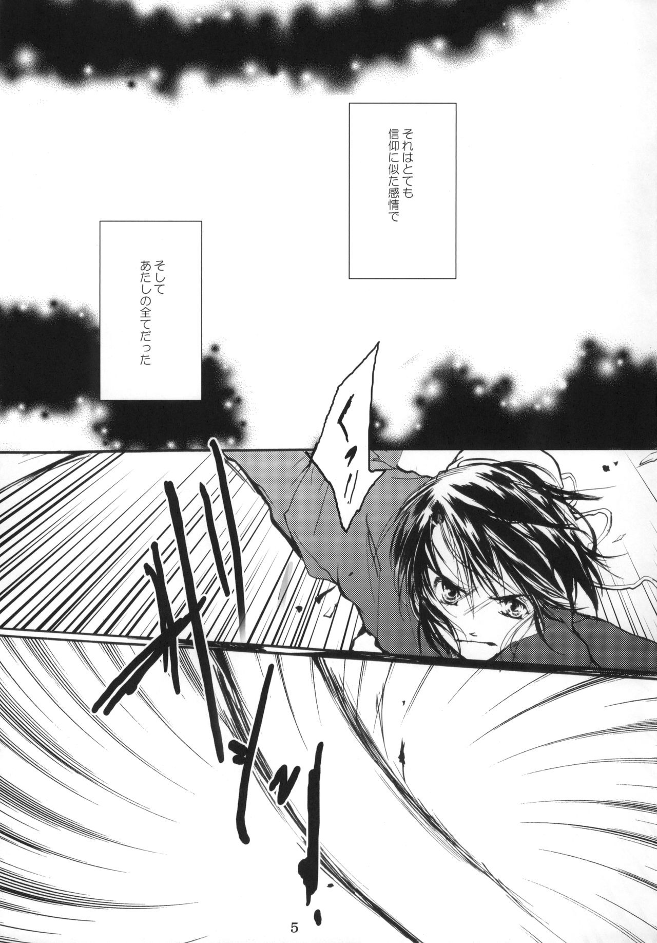 (C72) [10／19 (清川恒光)] グッバイヘイロー (ブリーチ)