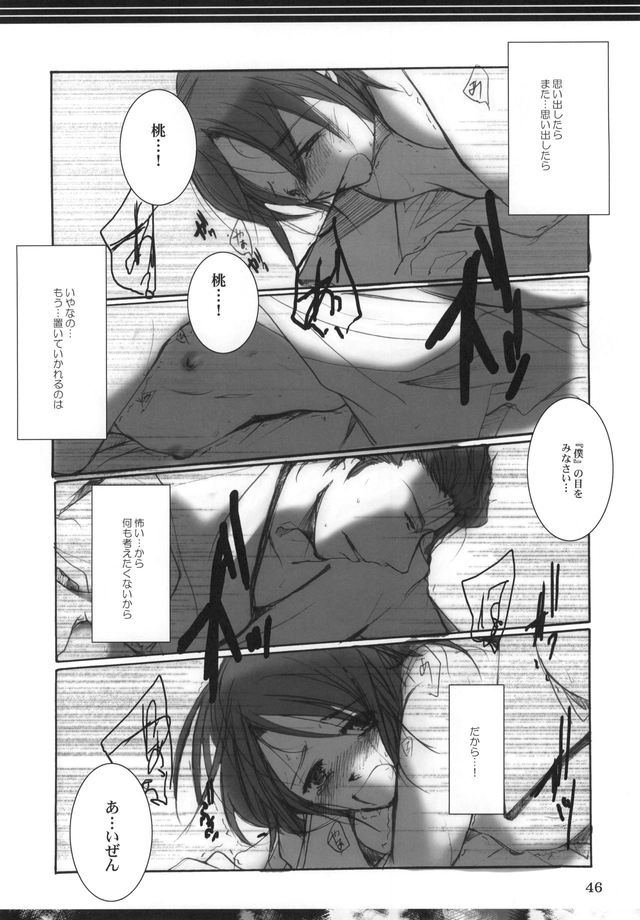 (C72) [10／19 (清川恒光)] グッバイヘイロー (ブリーチ)