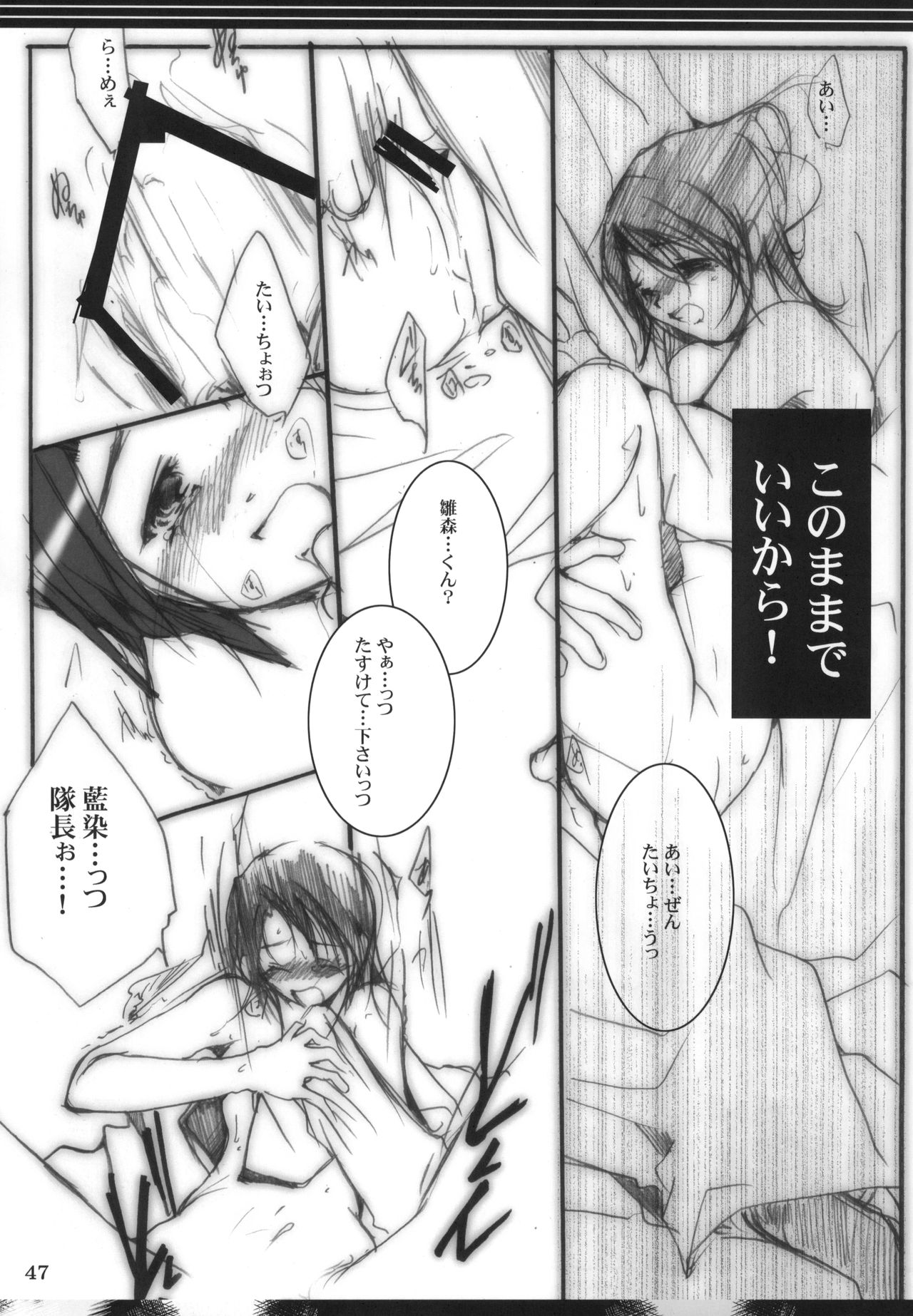 (C72) [10／19 (清川恒光)] グッバイヘイロー (ブリーチ)