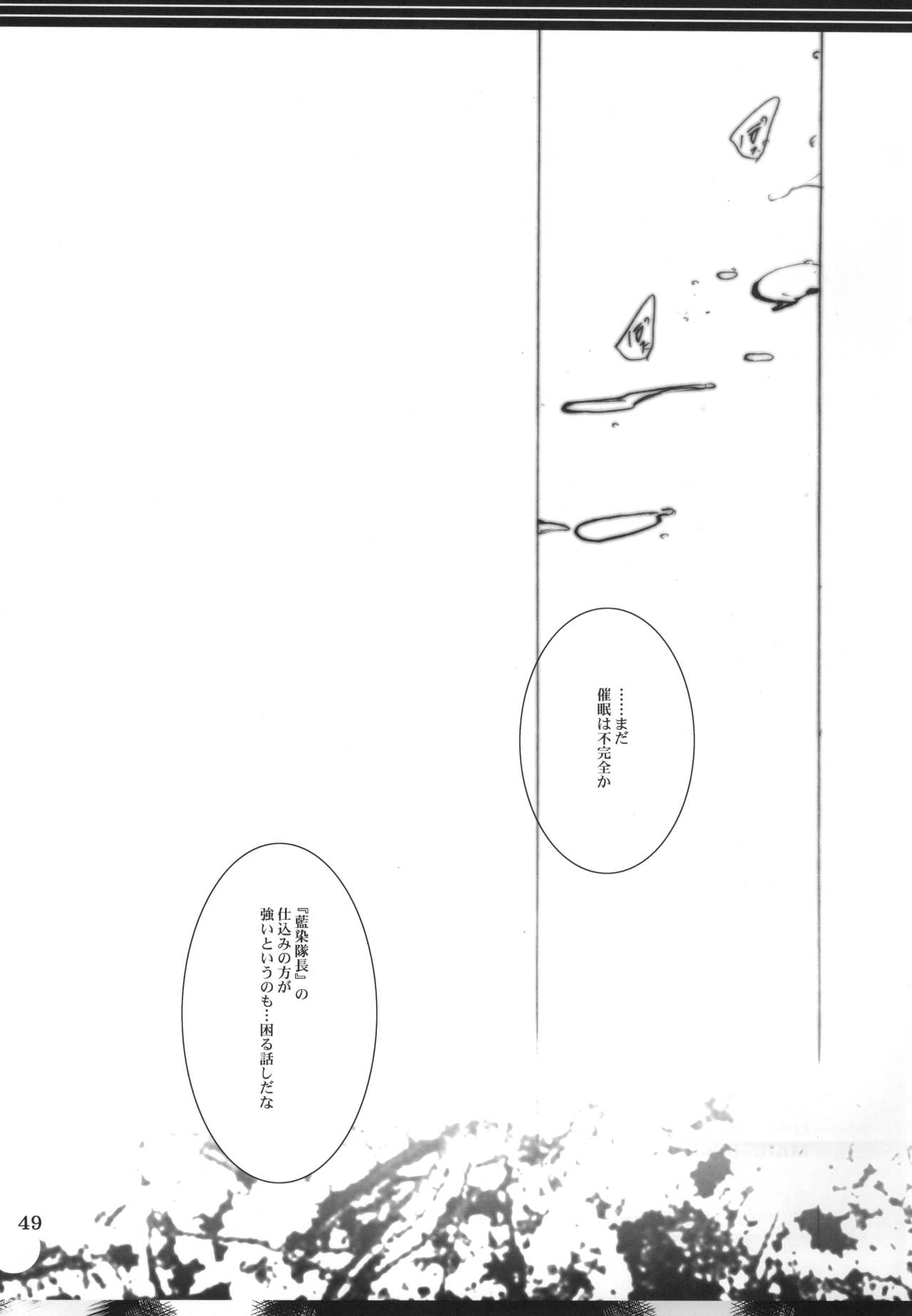 (C72) [10／19 (清川恒光)] グッバイヘイロー (ブリーチ)