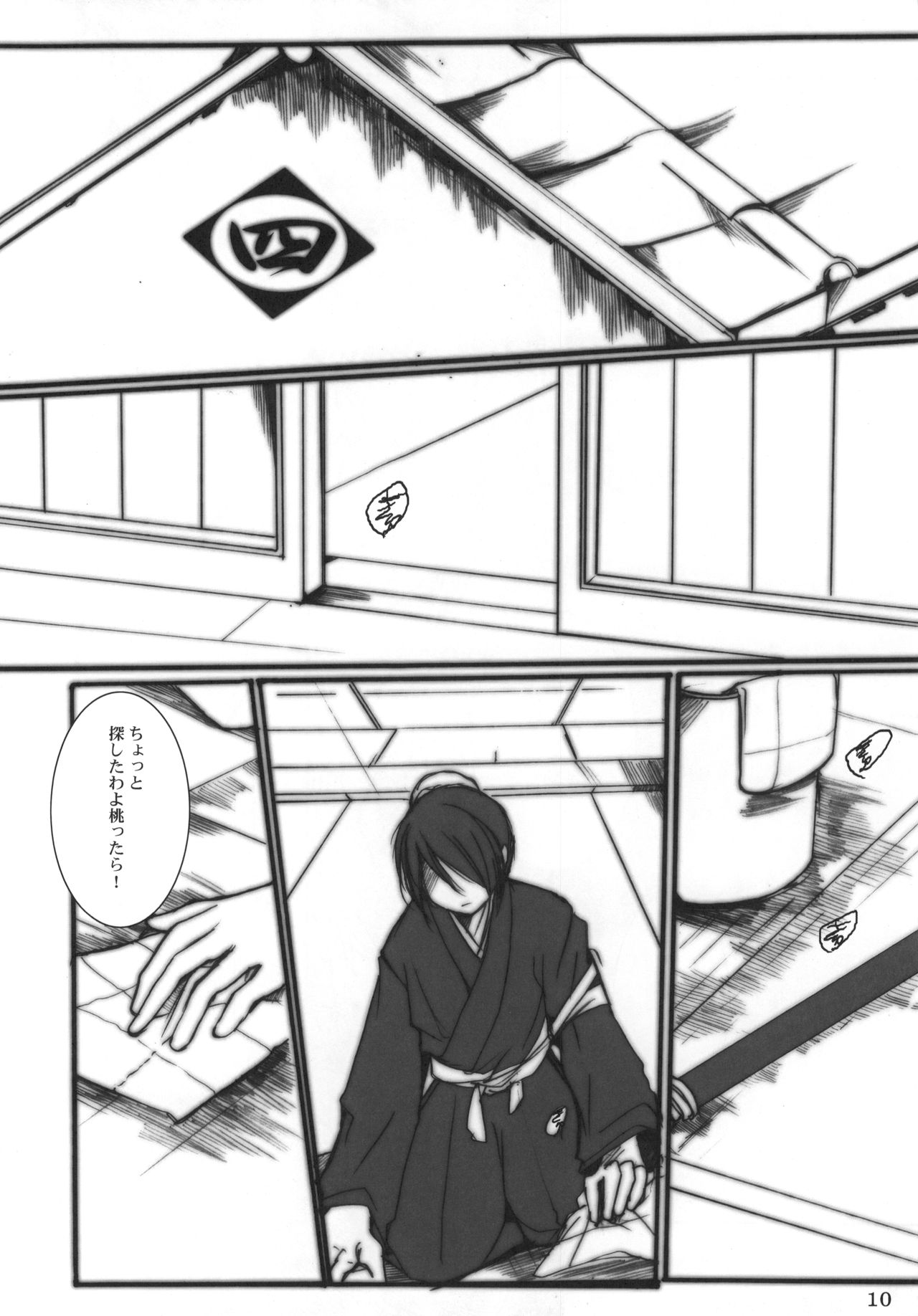 (C72) [10／19 (清川恒光)] グッバイヘイロー (ブリーチ)