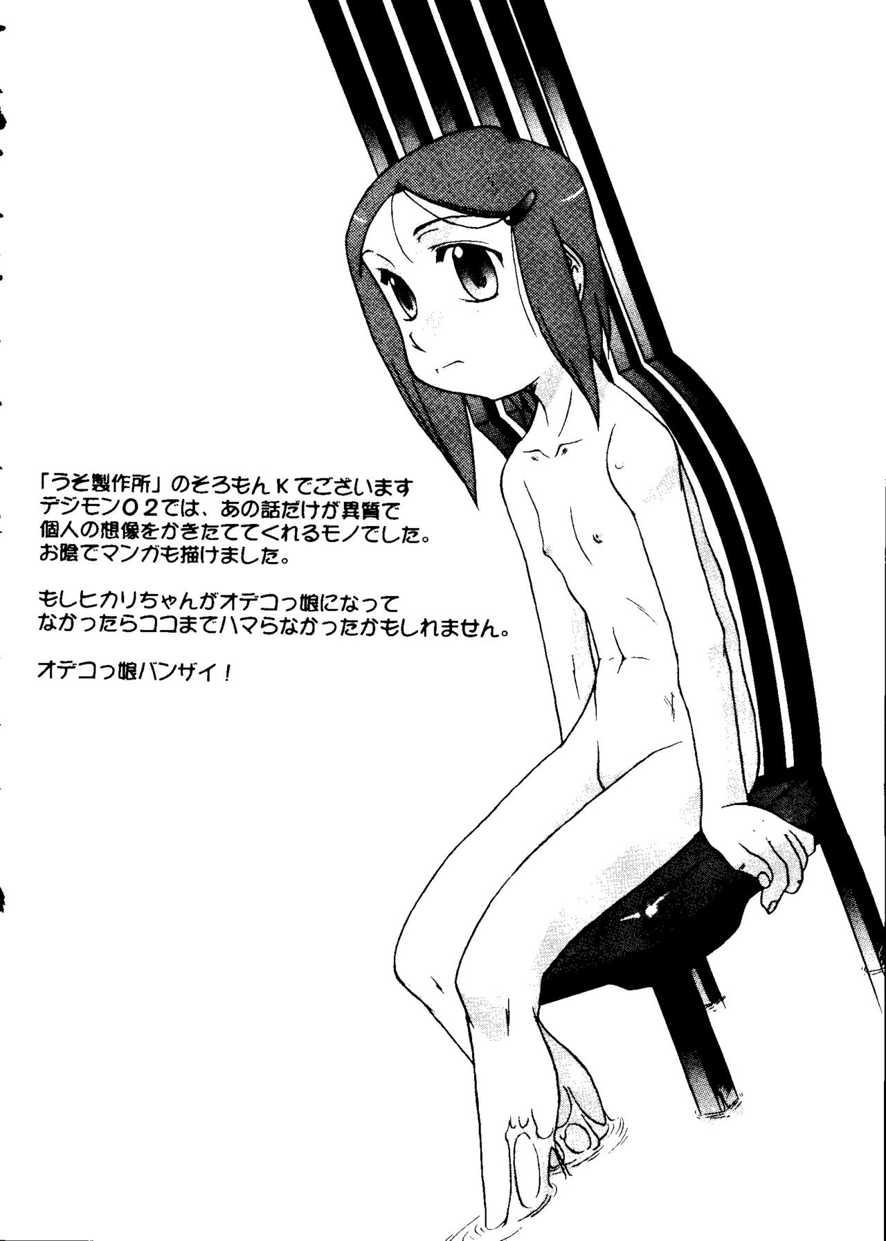 [アンソロジー] ラブキャラ大全 No.12 (よろず)