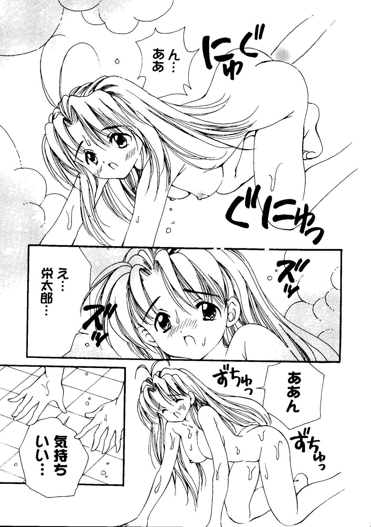 [アンソロジー] ラブキャラ大全 No.12 (よろず)