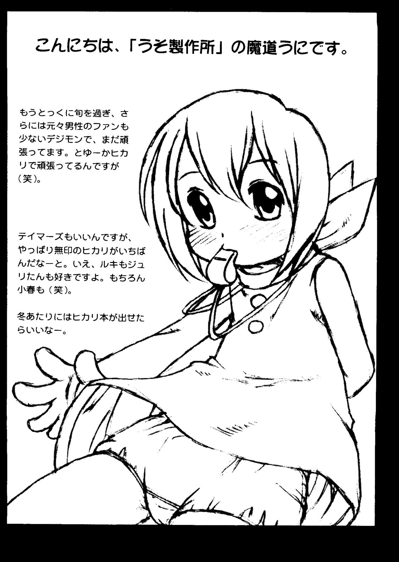 [アンソロジー] ラブキャラ大全 No.12 (よろず)