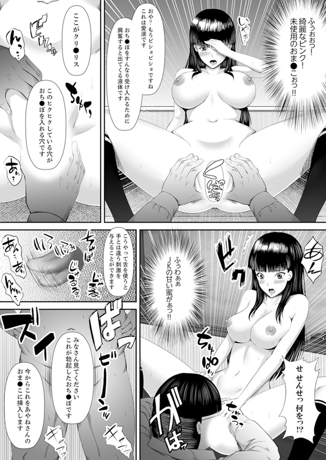 [しまシュー] 女子校でセックス授業～先生、一限目から挿れないでぇ！ 【完全版】