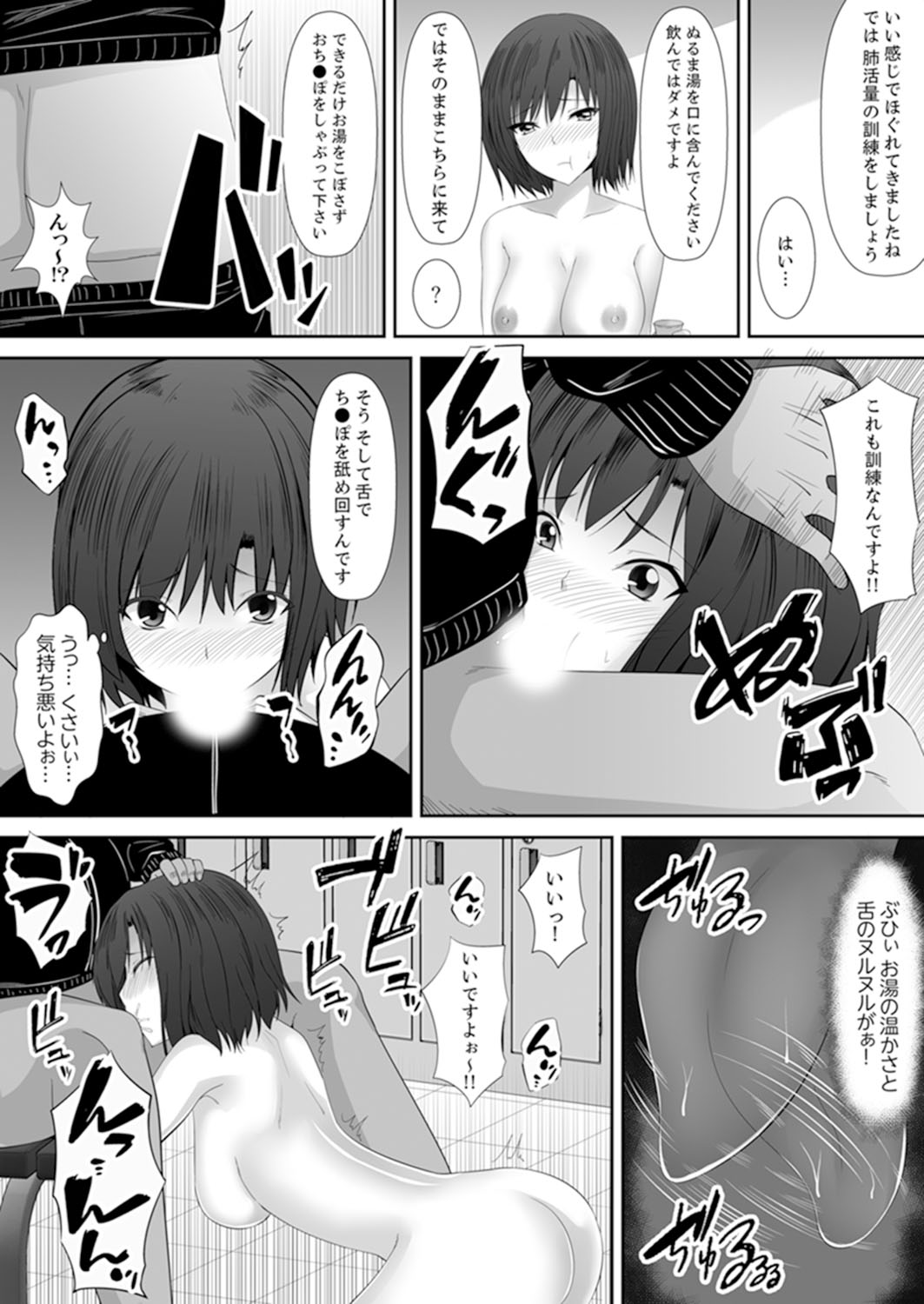 [しまシュー] 女子校でセックス授業～先生、一限目から挿れないでぇ！ 【完全版】