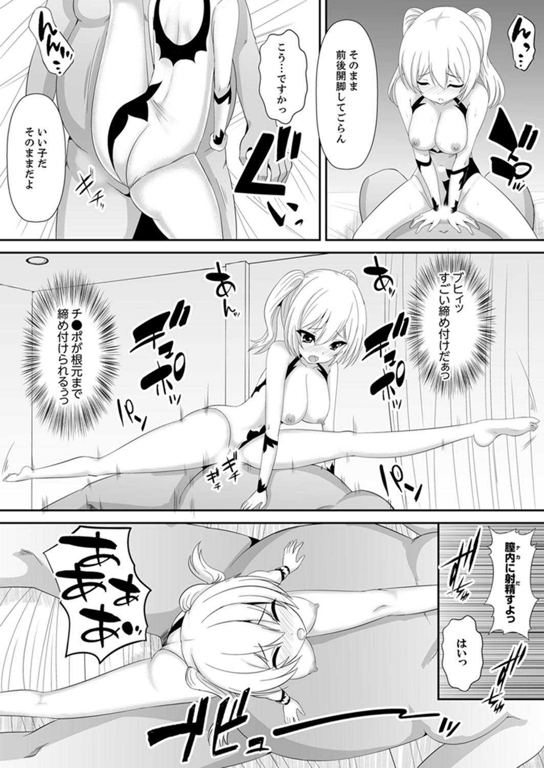 [しまシュー] 女子校でセックス授業～先生、一限目から挿れないでぇ！ 【完全版】