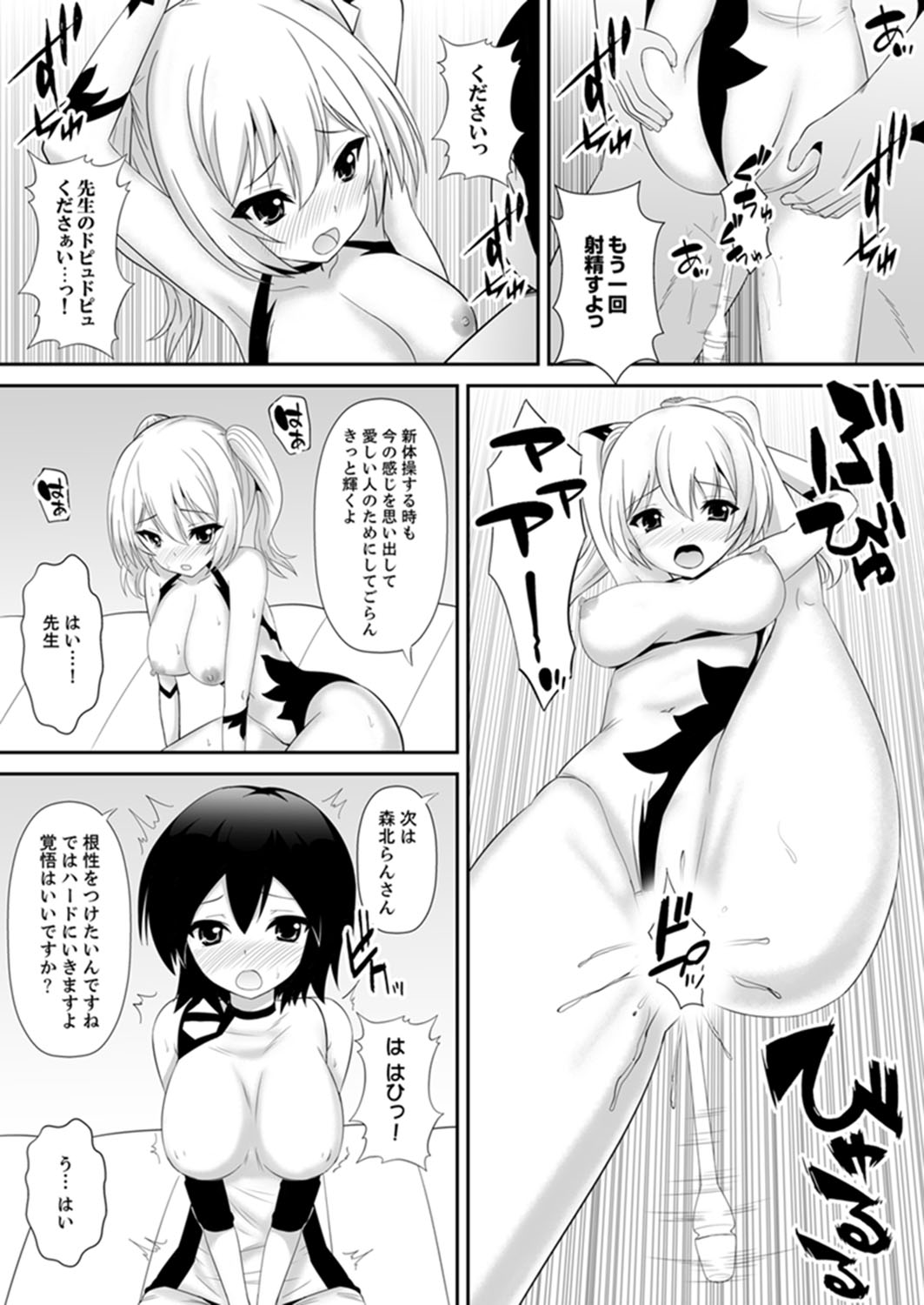 [しまシュー] 女子校でセックス授業～先生、一限目から挿れないでぇ！ 【完全版】