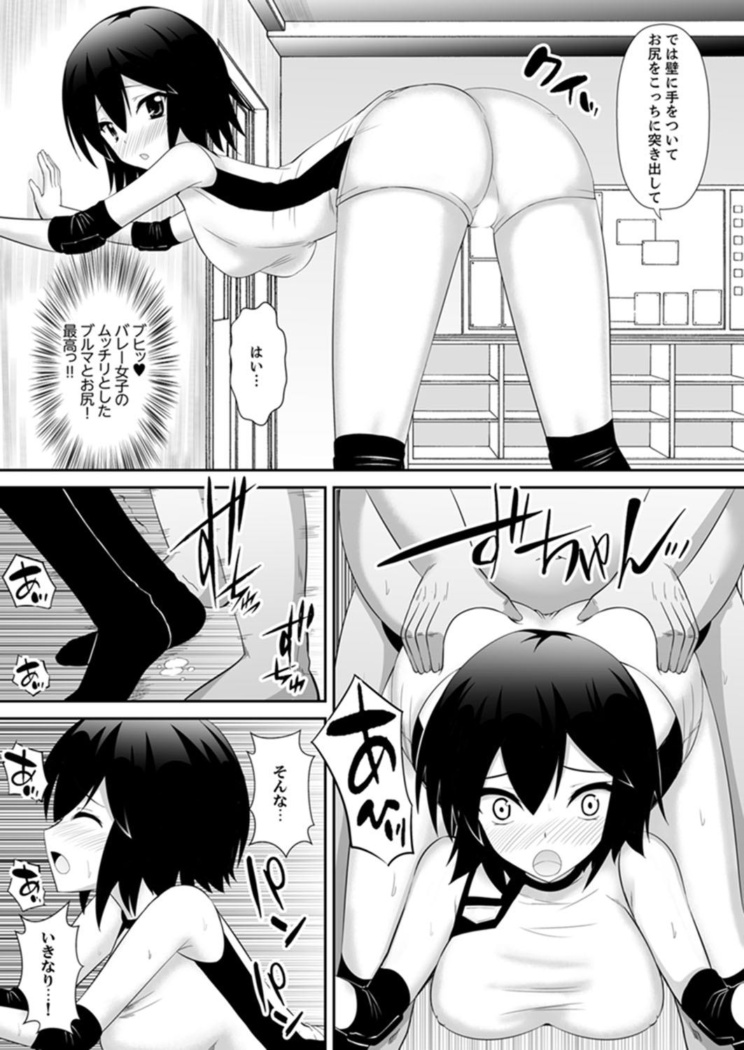 [しまシュー] 女子校でセックス授業～先生、一限目から挿れないでぇ！ 【完全版】