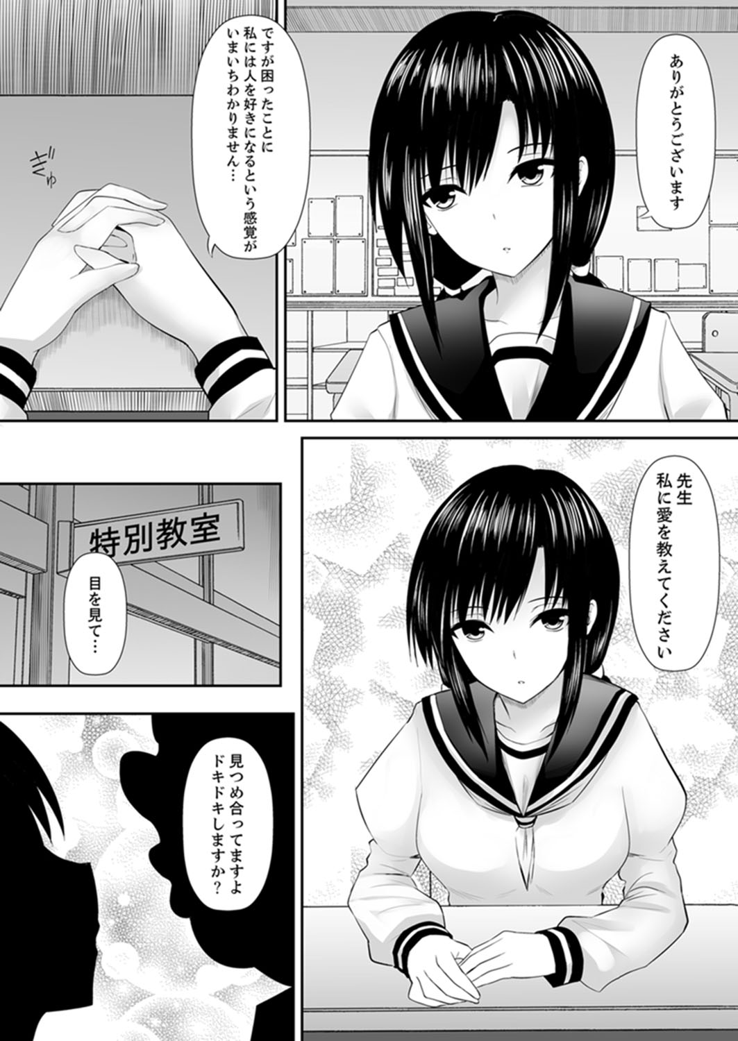 [しまシュー] 女子校でセックス授業～先生、一限目から挿れないでぇ！ 【完全版】